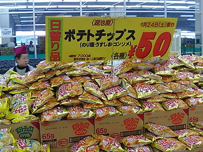 ポテトチップスの安売り